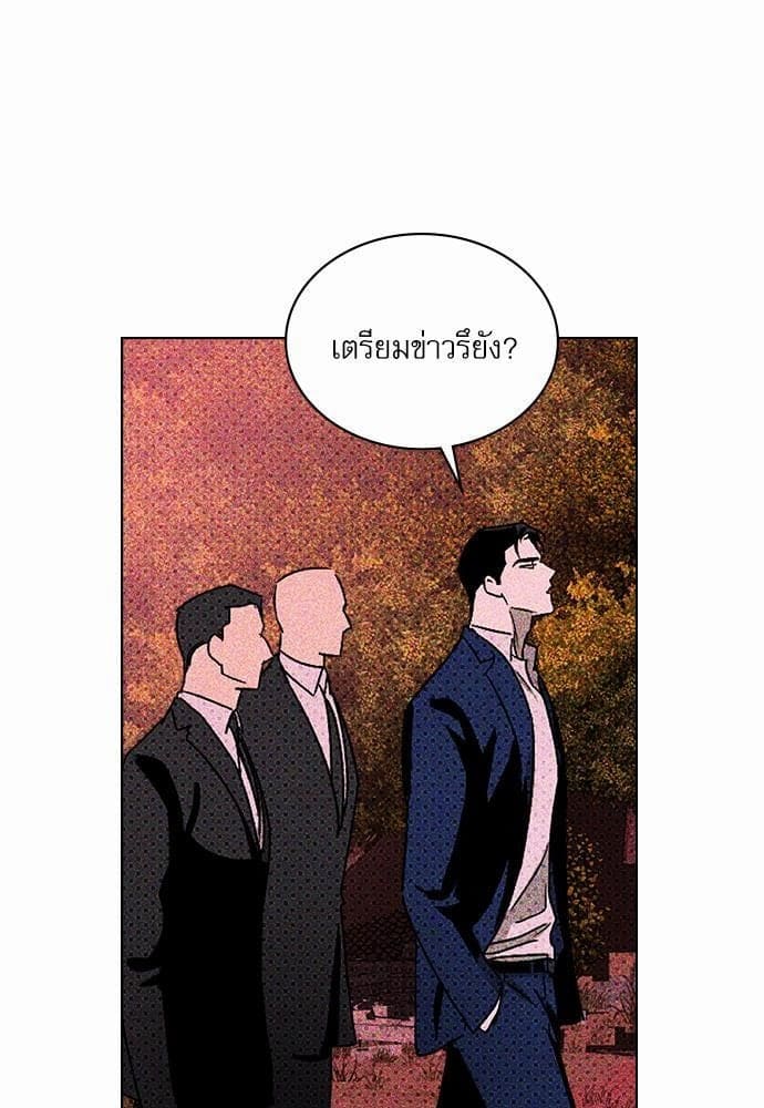 Under the Green Light ตอนที่ 1723