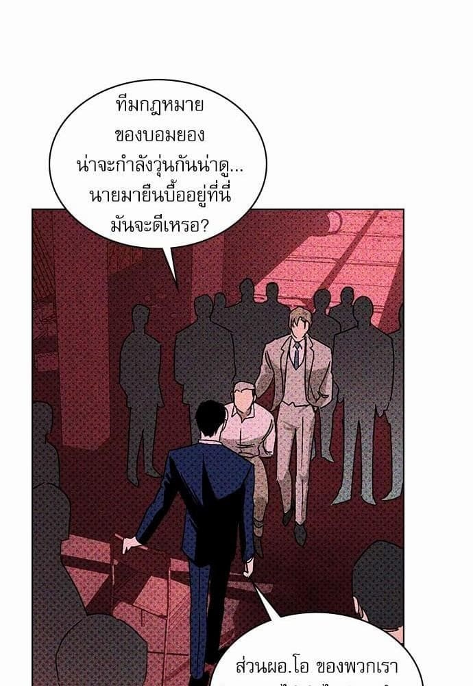 Under the Green Light ตอนที่ 1752