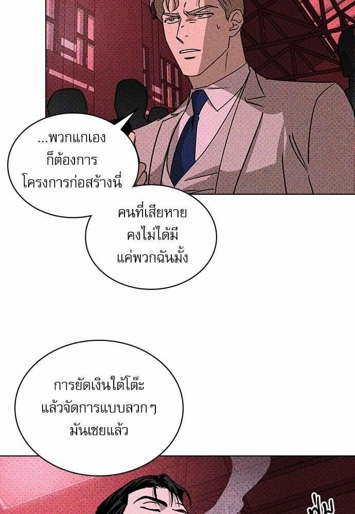 Under the Green Light ตอนที่ 1756