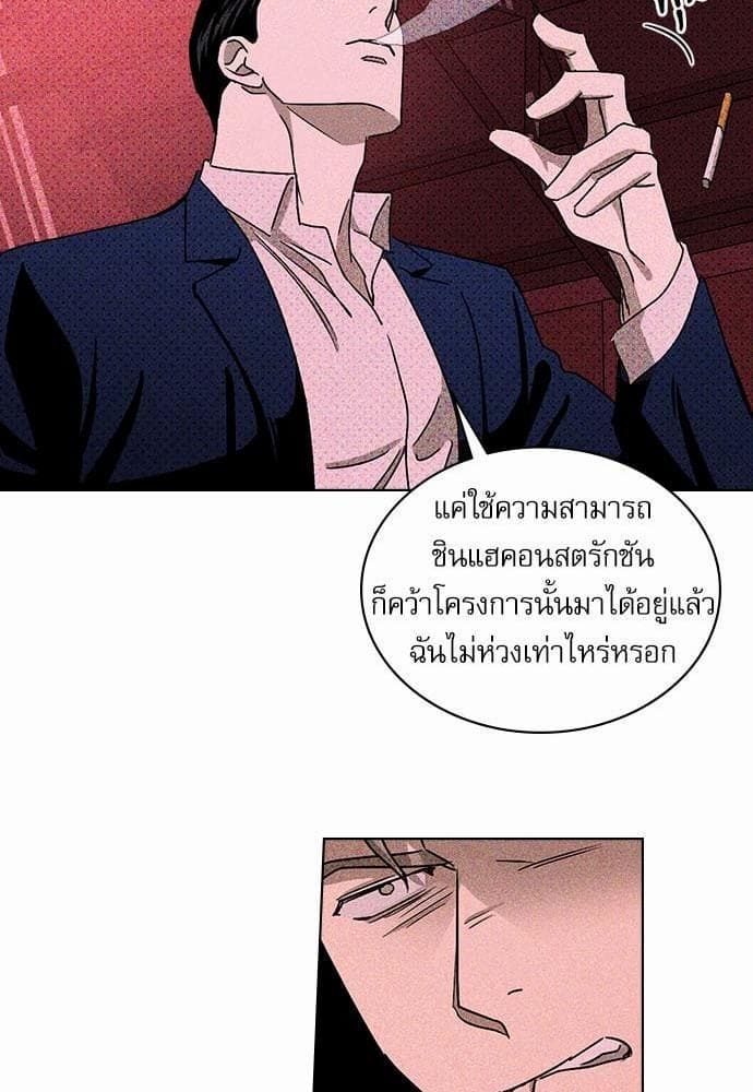 Under the Green Light ตอนที่ 1757