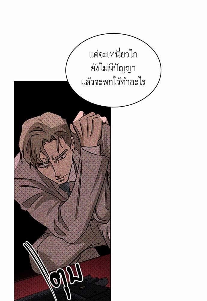 Under the Green Light ตอนที่ 1775