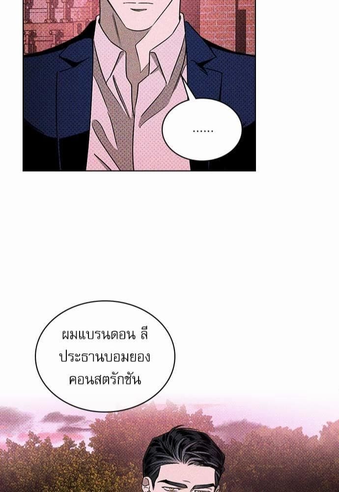 Under the Green Light ตอนที่ 1783