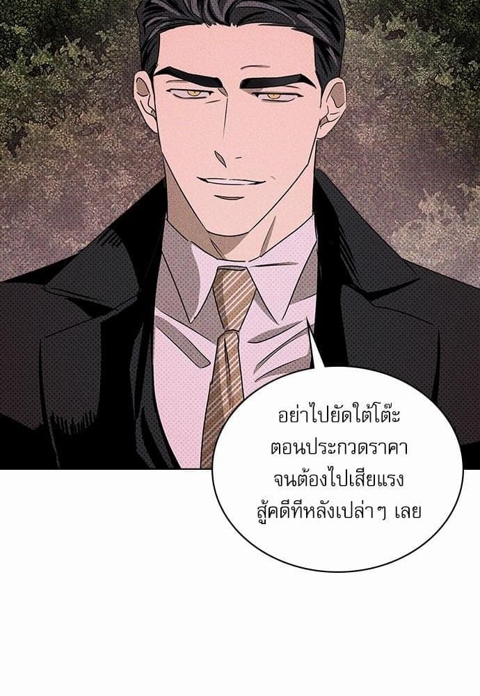 Under the Green Light ตอนที่ 1808