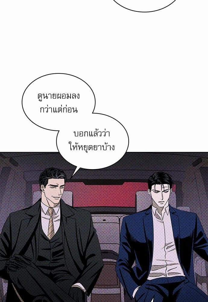 Under the Green Light ตอนที่ 1811