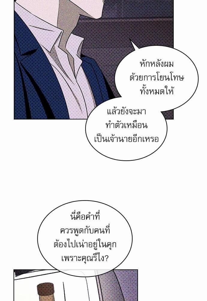 Under the Green Light ตอนที่ 1814