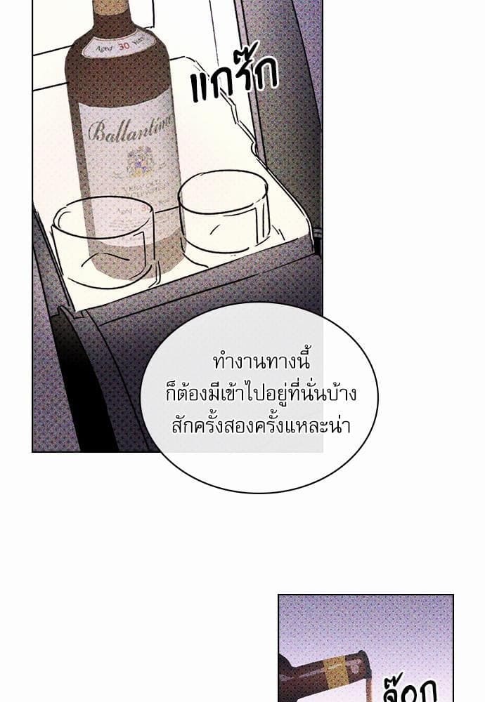 Under the Green Light ตอนที่ 1815