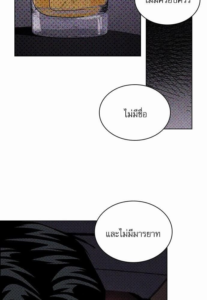 Under the Green Light ตอนที่ 1820