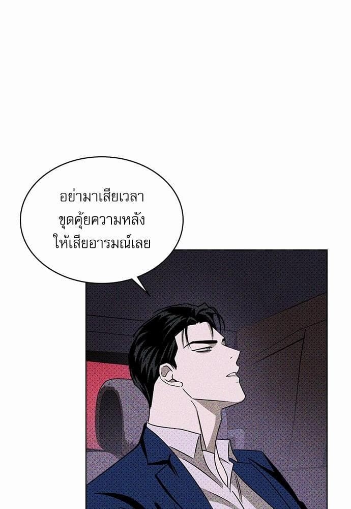 Under the Green Light ตอนที่ 1822