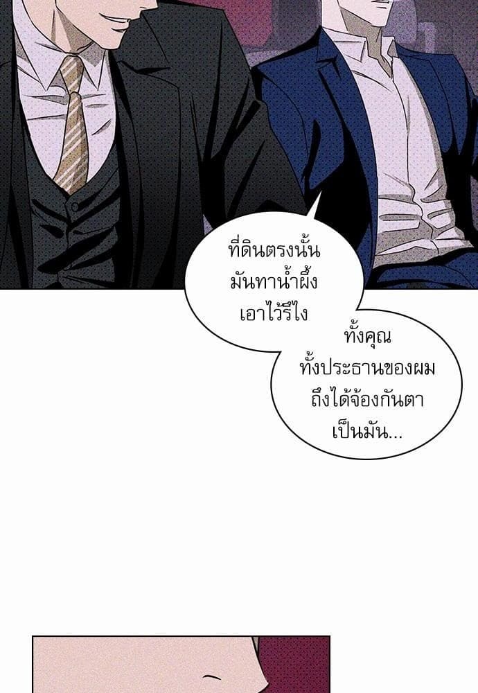 Under the Green Light ตอนที่ 1828