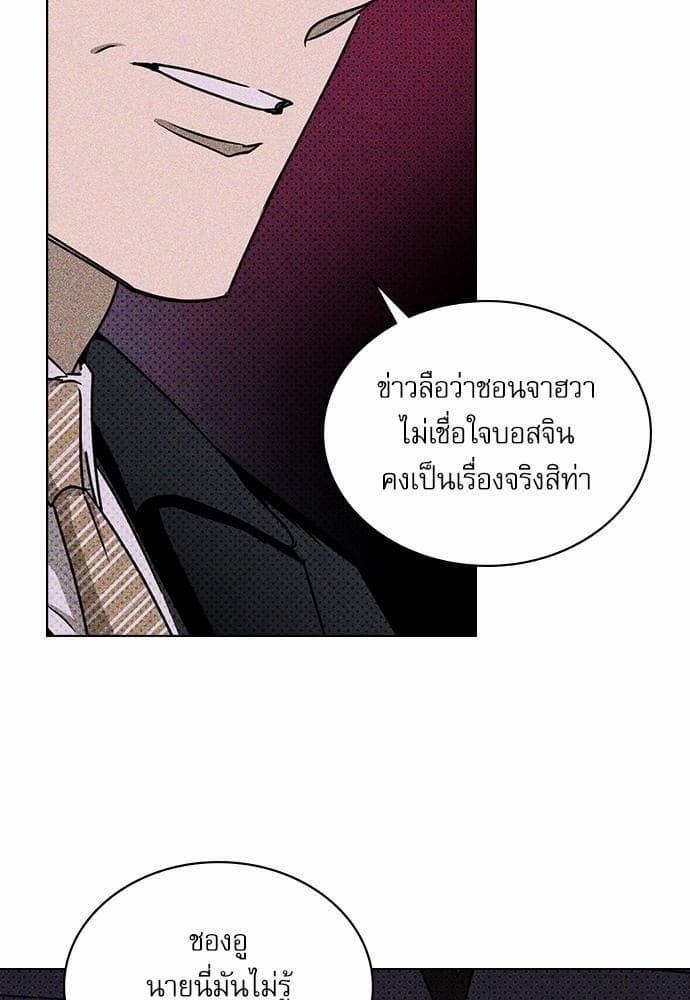 Under the Green Light ตอนที่ 1829