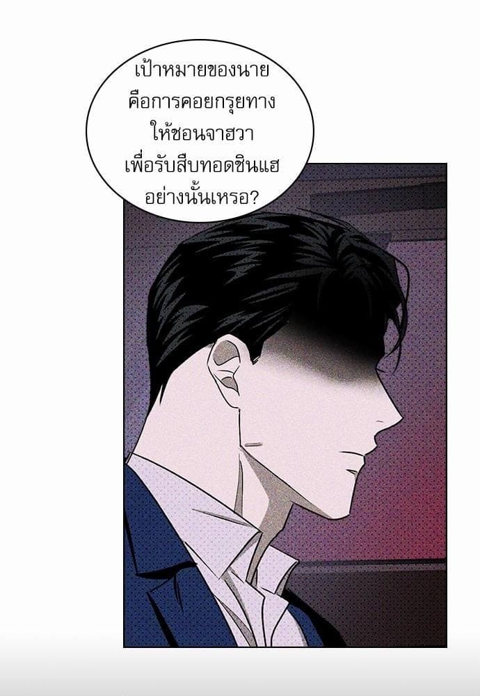 Under the Green Light ตอนที่ 1836