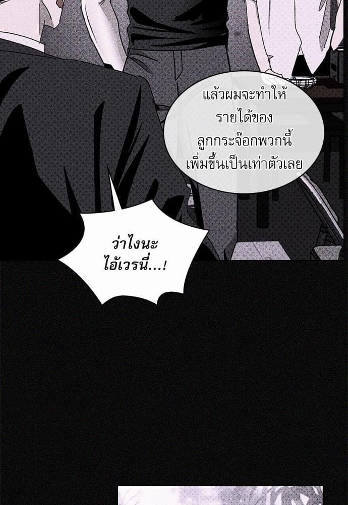 Under the Green Light ตอนที่ 1856