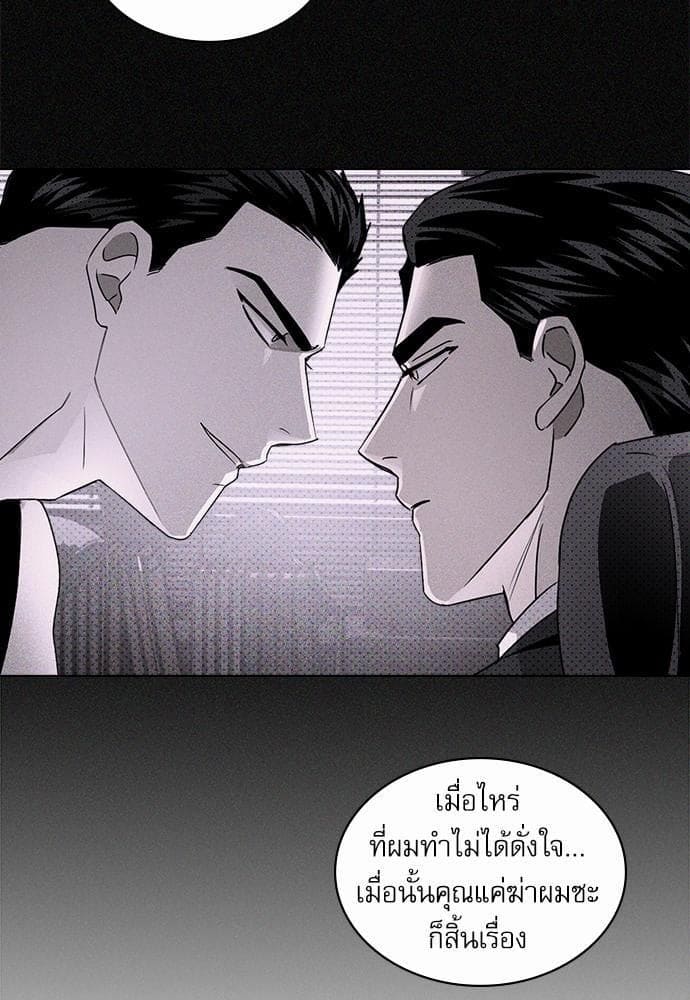 Under the Green Light ตอนที่ 1861