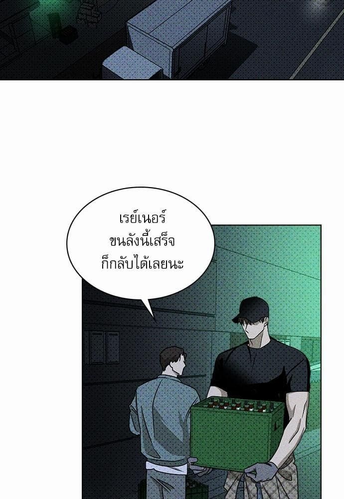 Under the Green Light ตอนที่ 1873