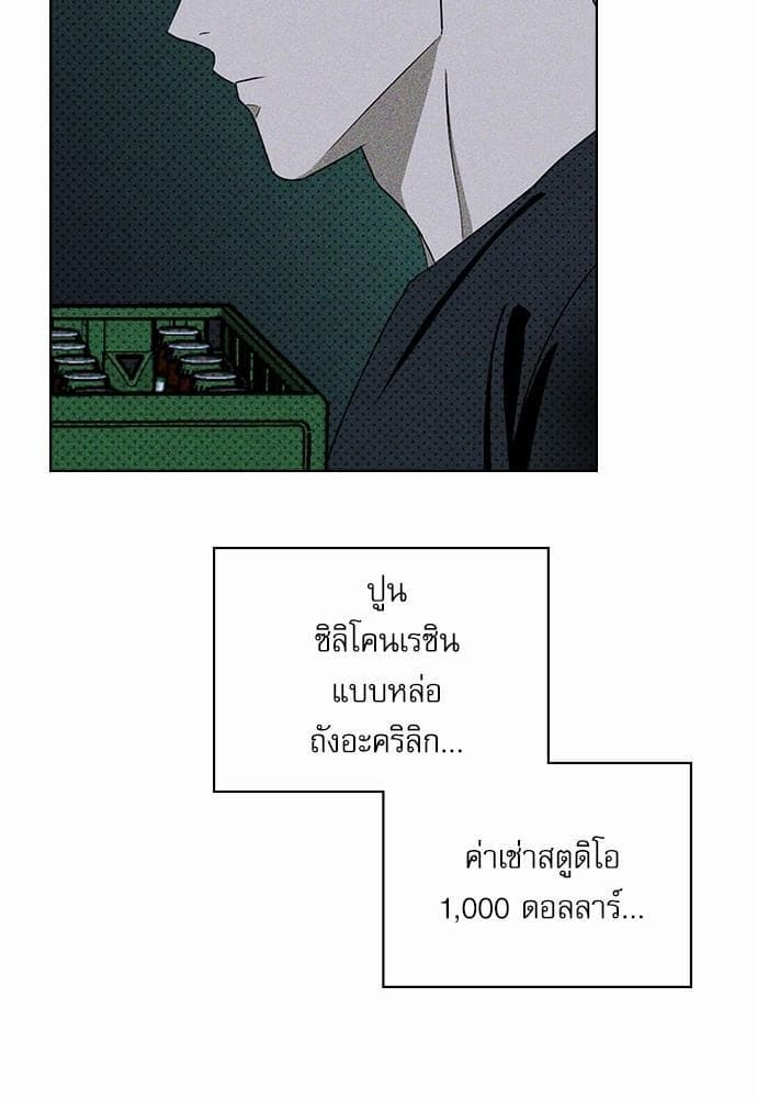 Under the Green Light ตอนที่ 1875