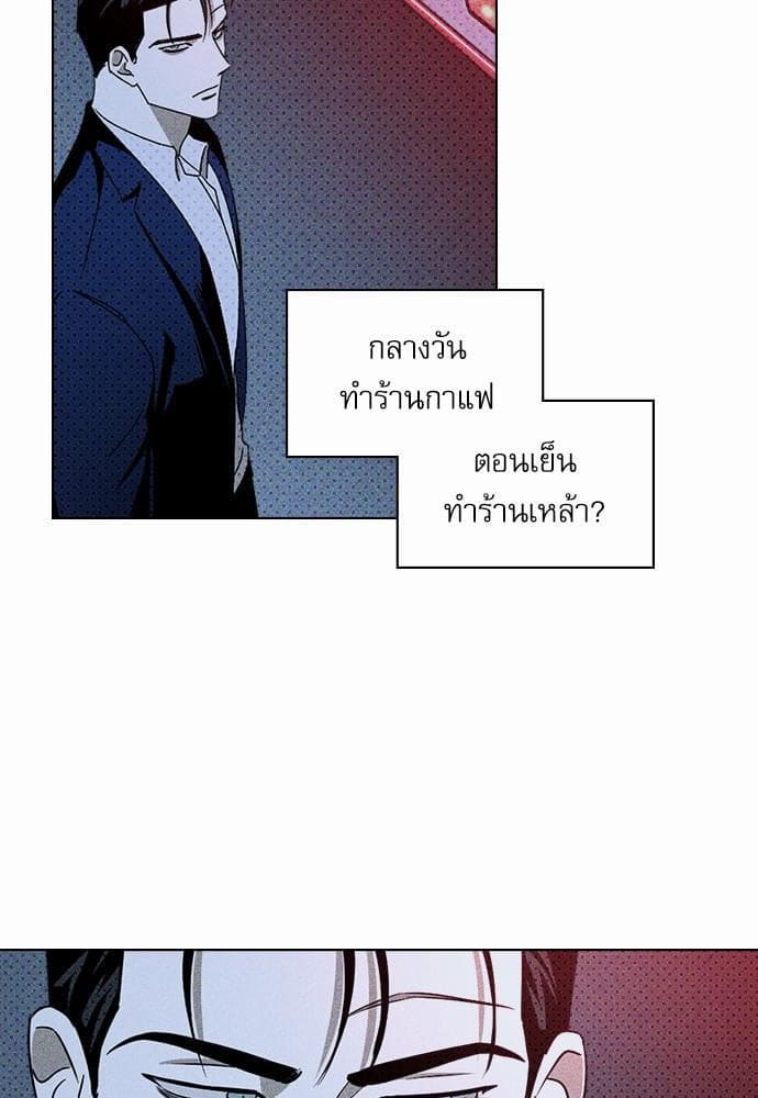 Under the Green Light ตอนที่ 1905