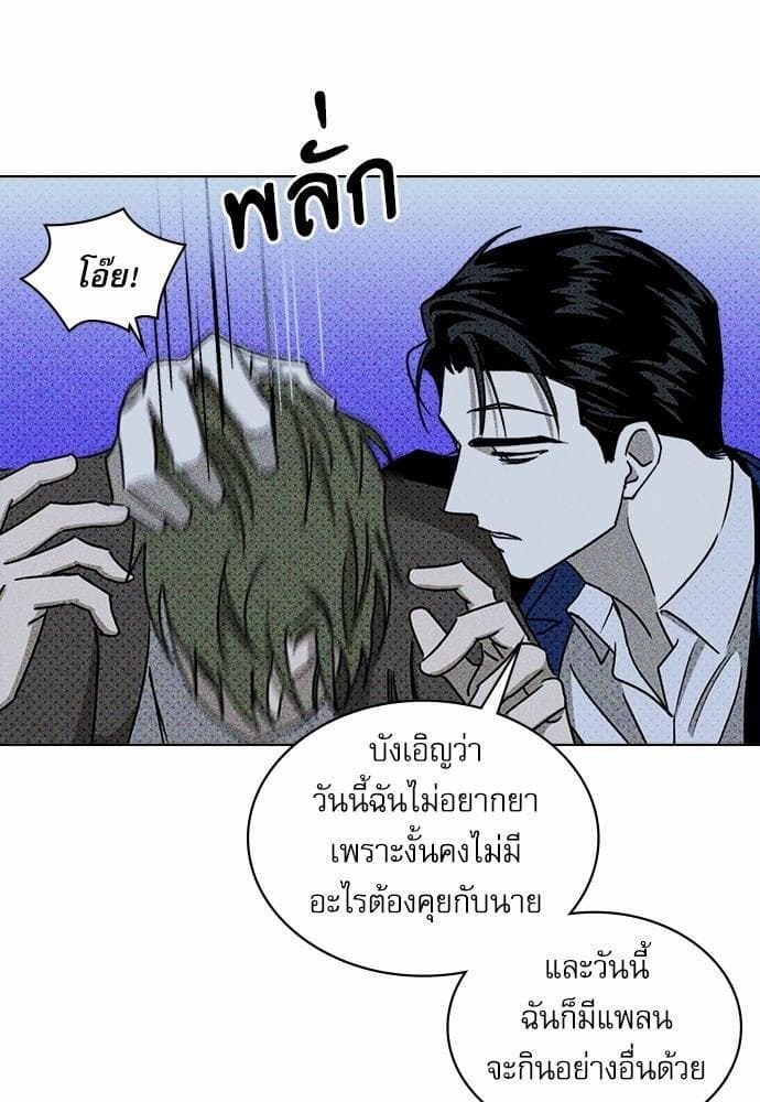 Under the Green Light ตอนที่ 1978