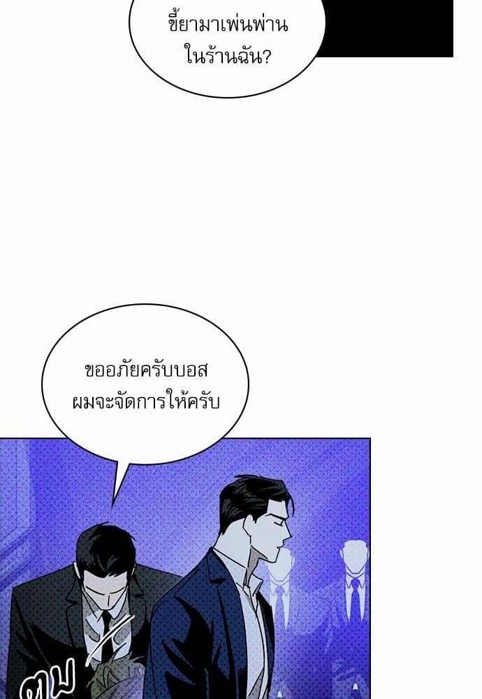 Under the Green Light ตอนที่ 1980