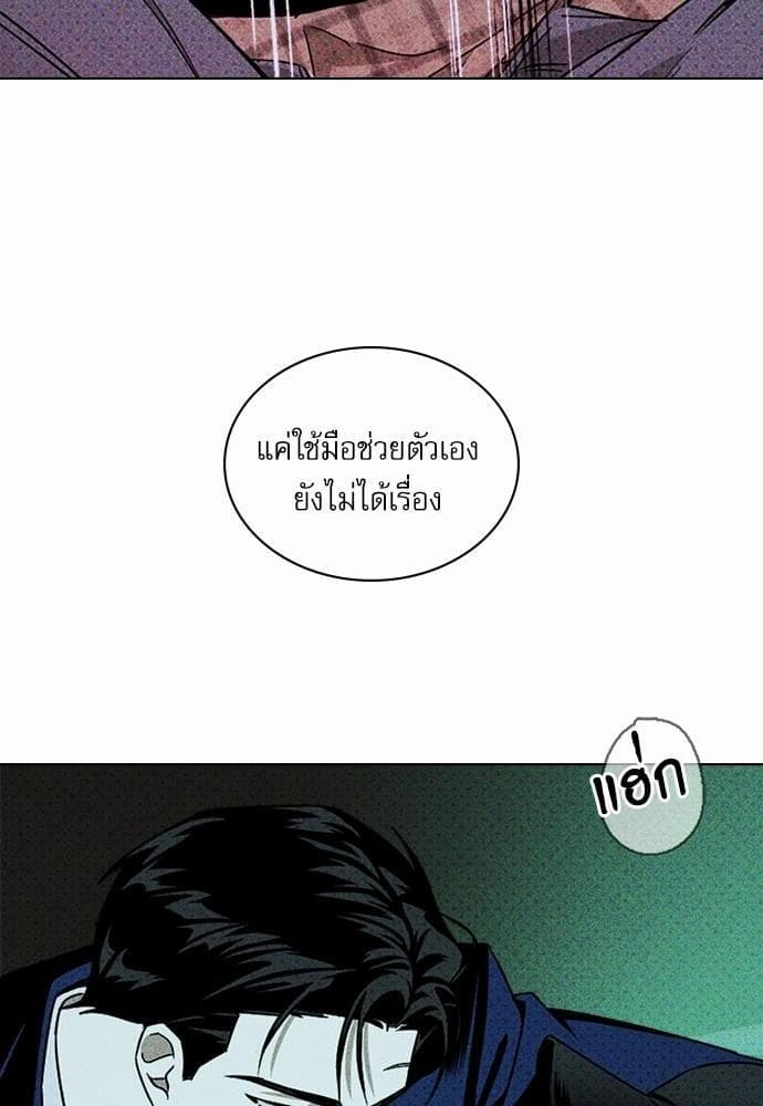 Under the Green Light ตอนที่ 2016