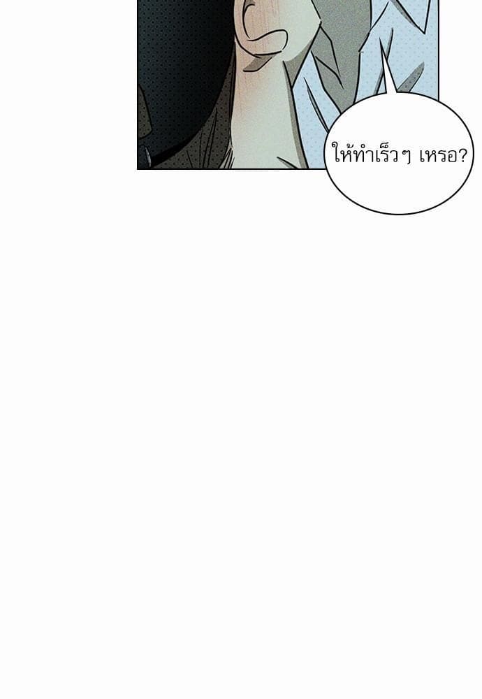 Under the Green Light ตอนที่ 2029