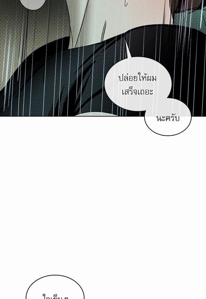 Under the Green Light ตอนที่ 2049