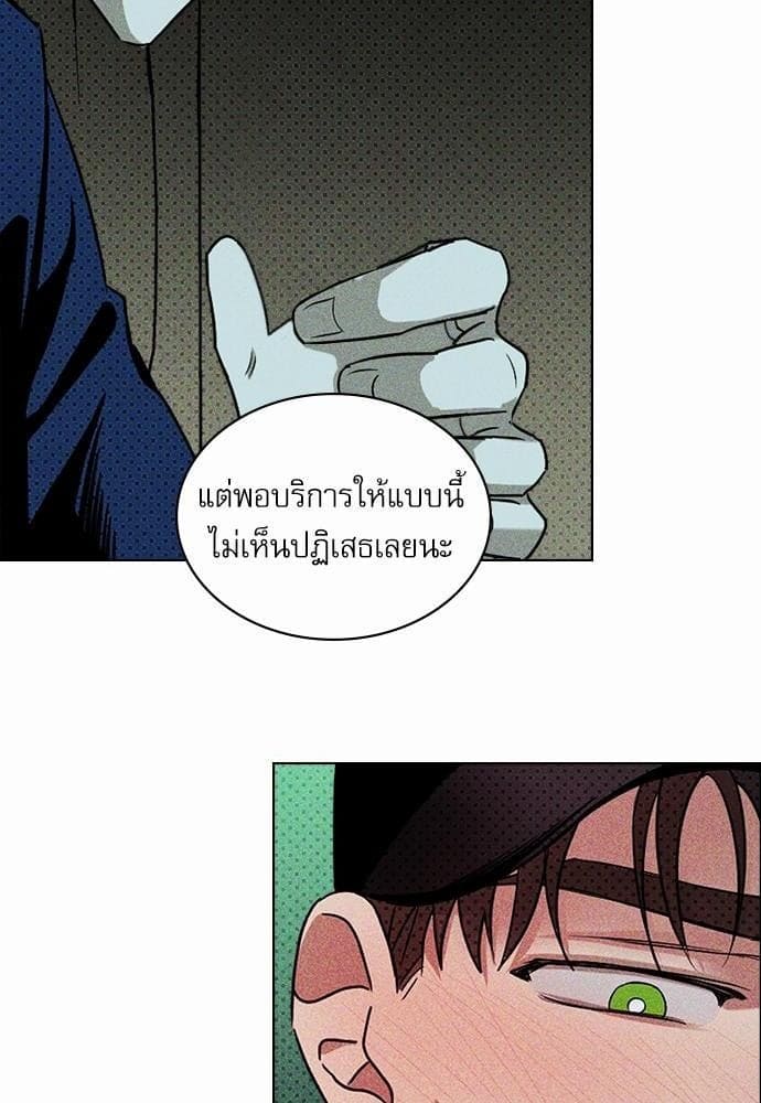 Under the Green Light ตอนที่ 2054