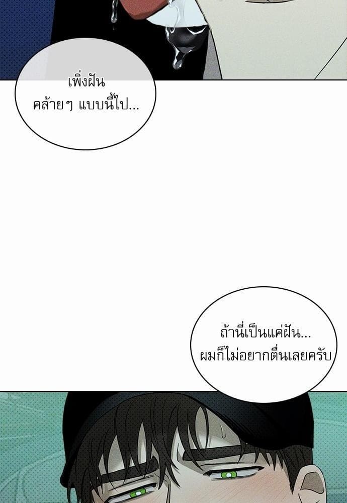 Under the Green Light ตอนที่ 2066