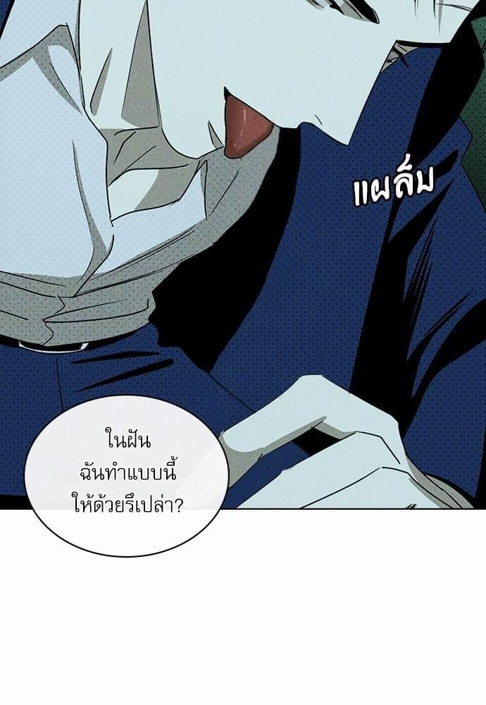 Under the Green Light ตอนที่ 2068