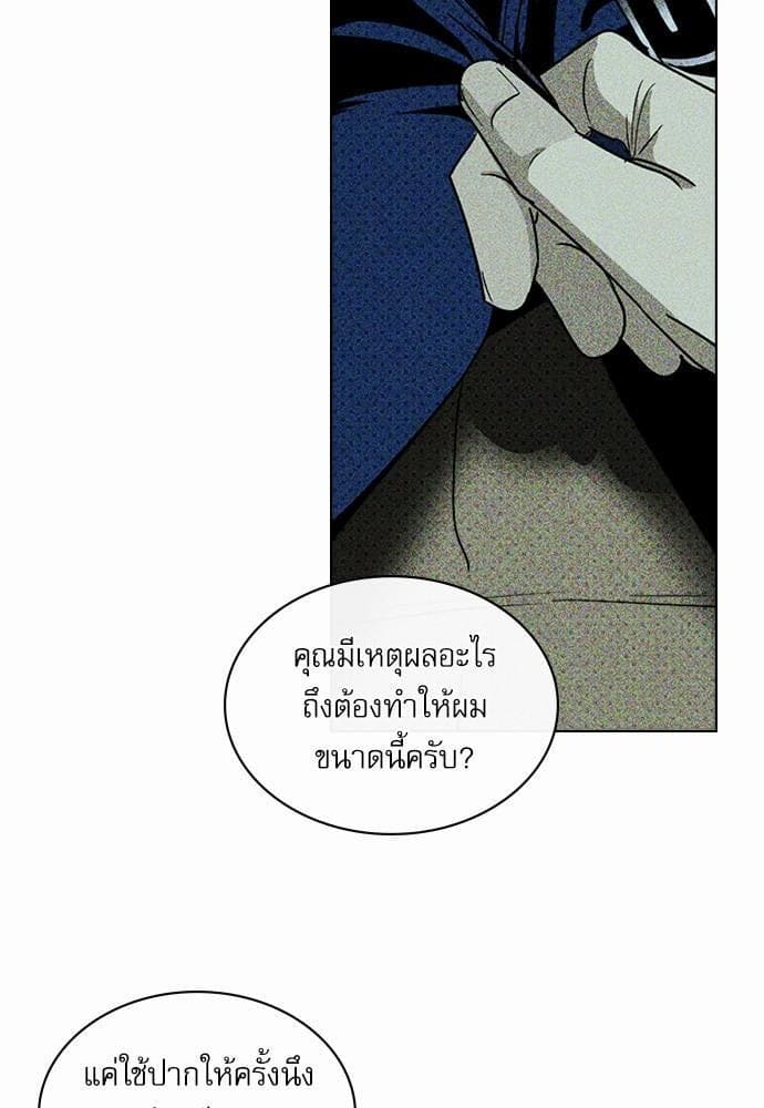 Under the Green Light ตอนที่ 2113