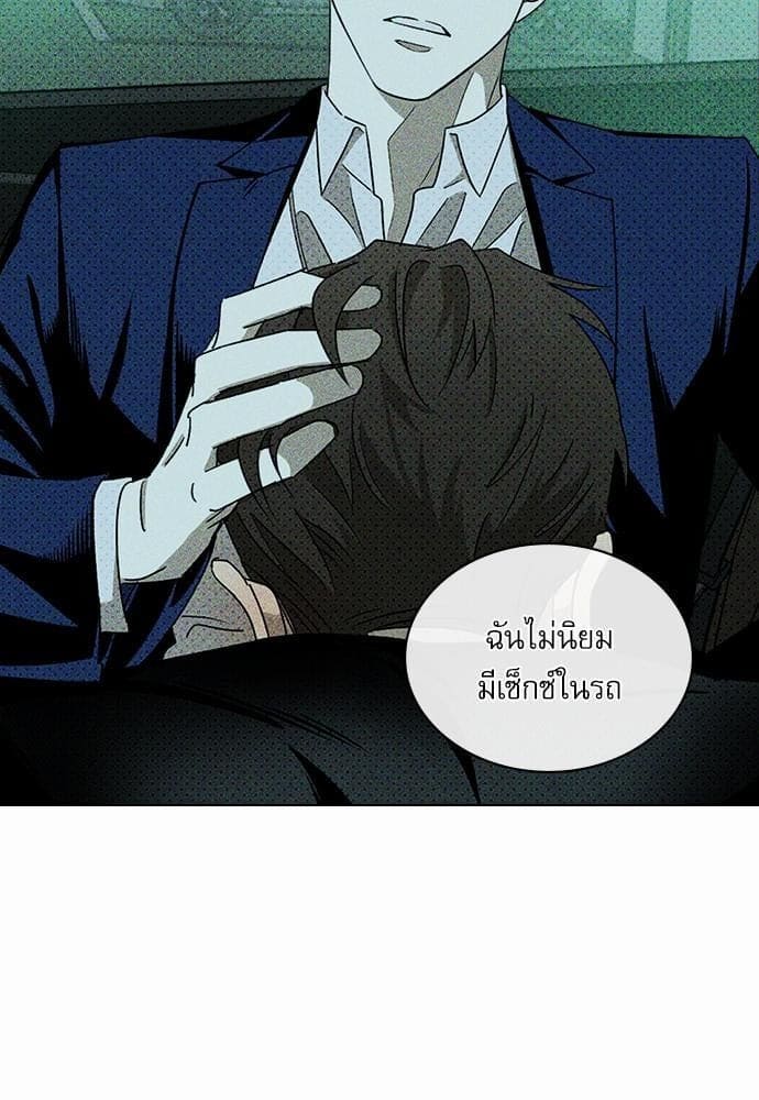 Under the Green Light ตอนที่ 2119