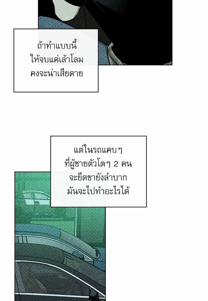 Under the Green Light ตอนที่ 2140