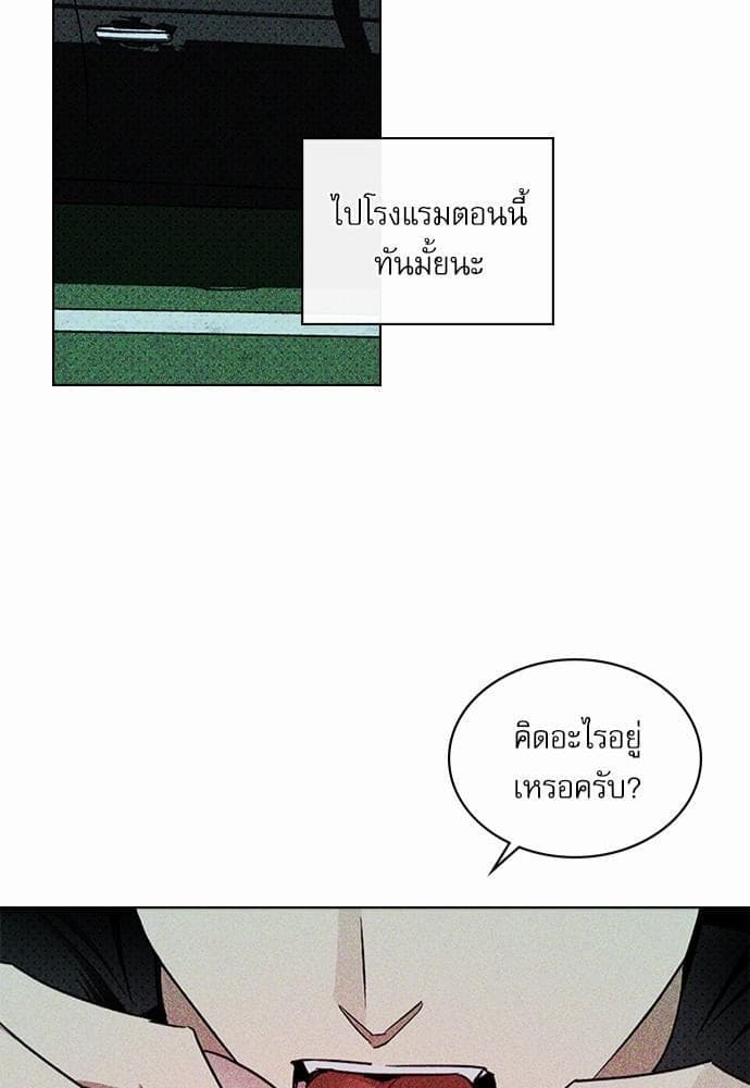 Under the Green Light ตอนที่ 2141