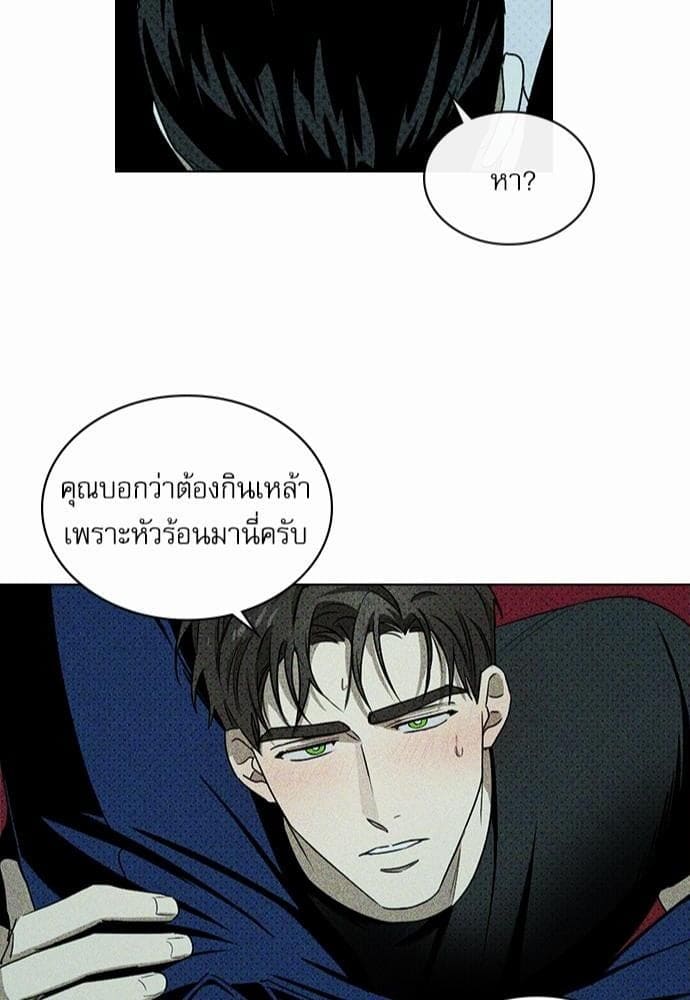 Under the Green Light ตอนที่ 2144