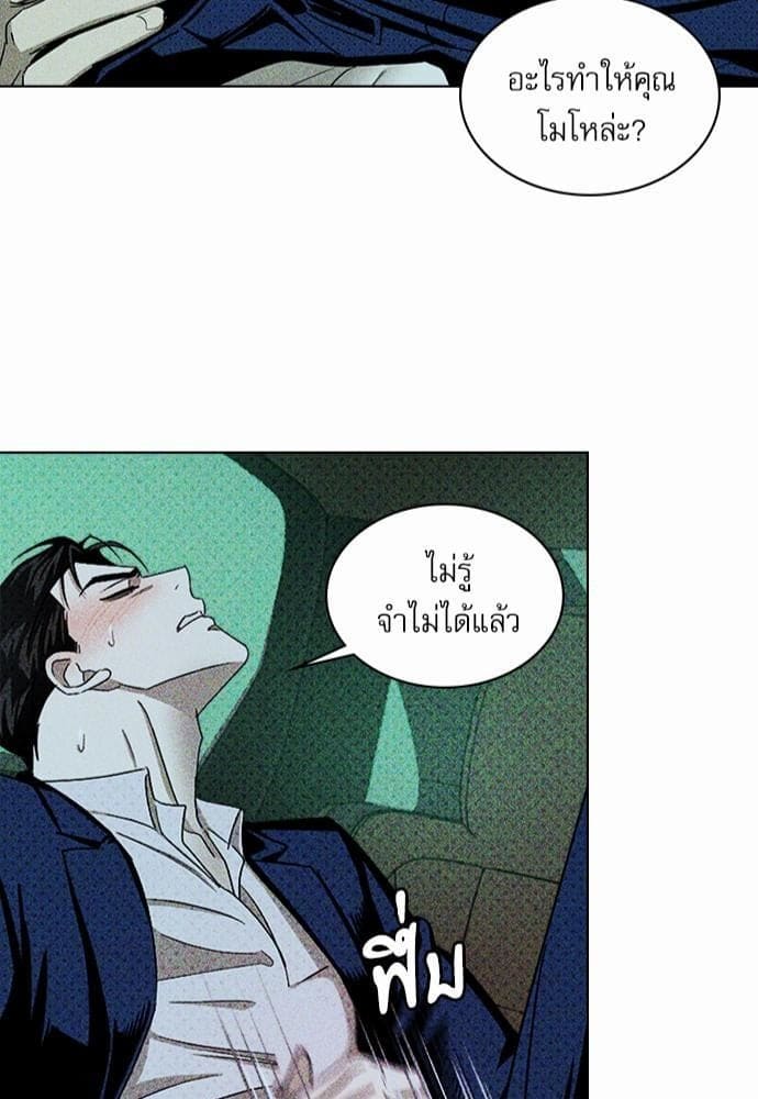 Under the Green Light ตอนที่ 2145