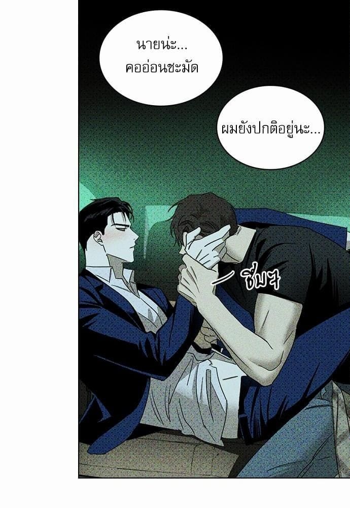 Under the Green Light ตอนที่ 2158