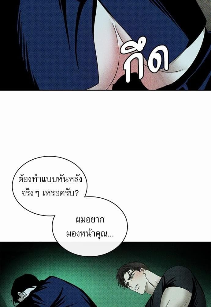 Under the Green Light ตอนที่ 2174