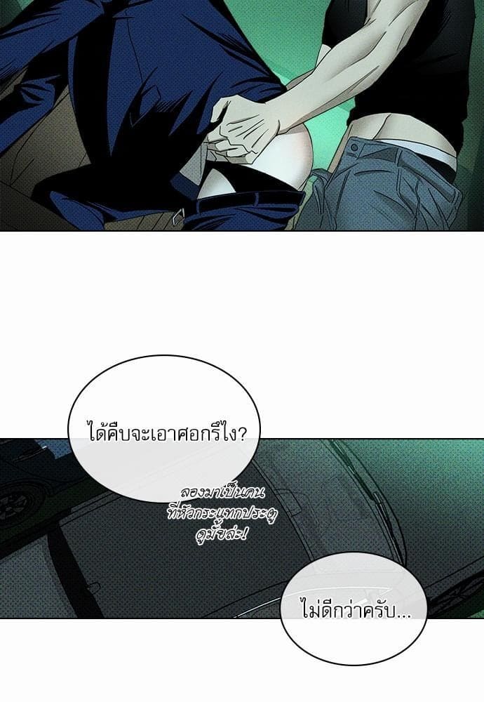 Under the Green Light ตอนที่ 2175