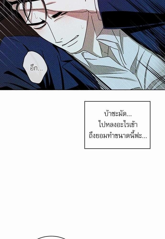 Under the Green Light ตอนที่ 2232