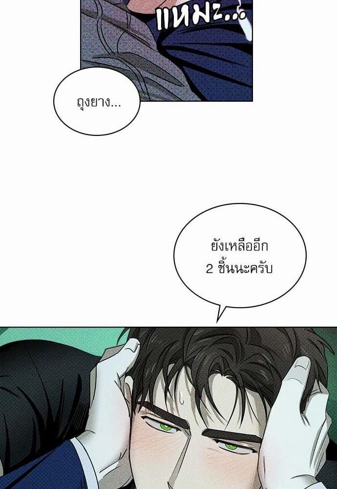 Under the Green Light ตอนที่ 2278