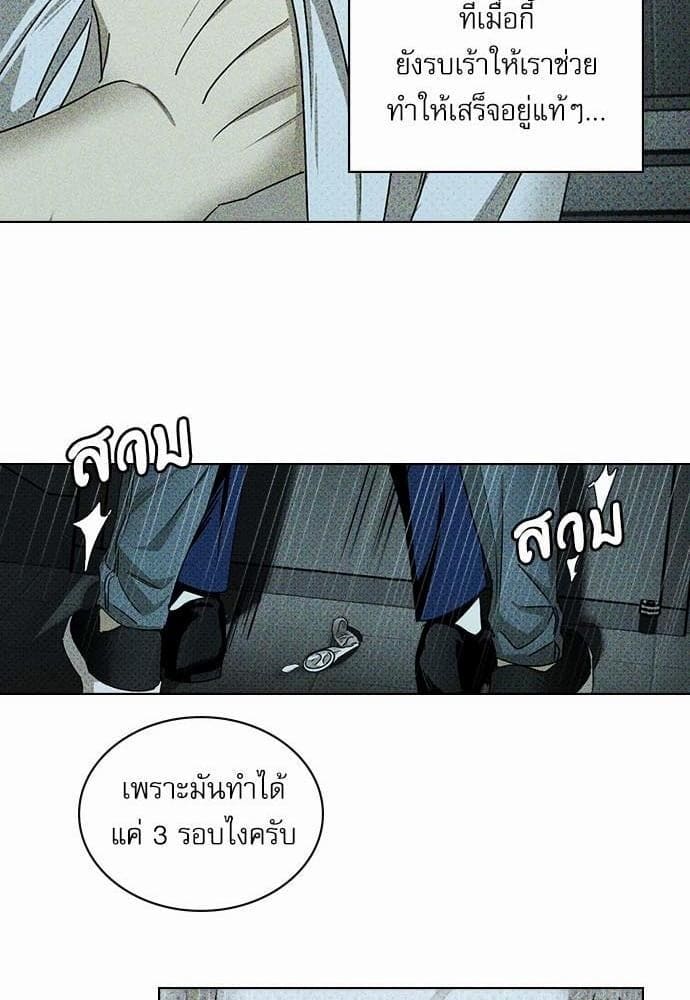 Under the Green Light ตอนที่ 2316