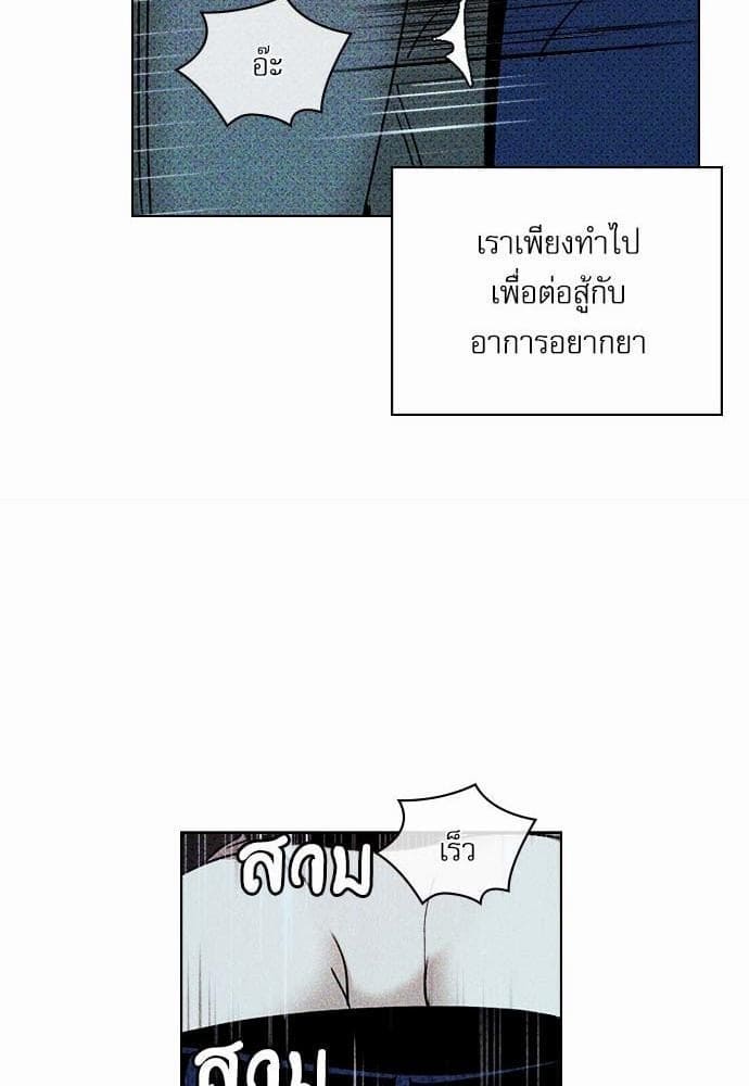 Under the Green Light ตอนที่ 2325