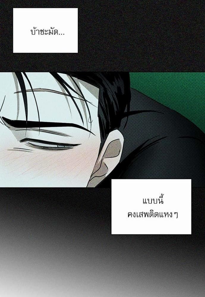 Under the Green Light ตอนที่ 2329