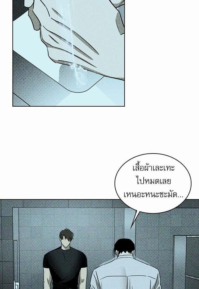 Under the Green Light ตอนที่ 2332