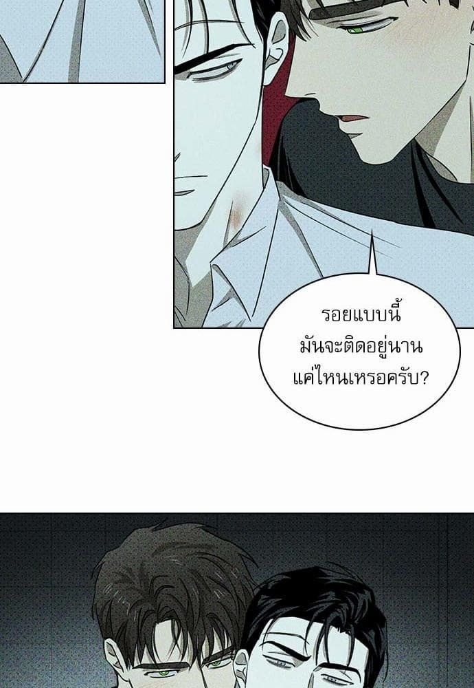 Under the Green Light ตอนที่ 2337