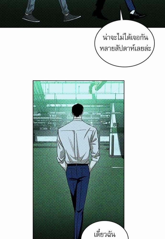 Under the Green Light ตอนที่ 2343