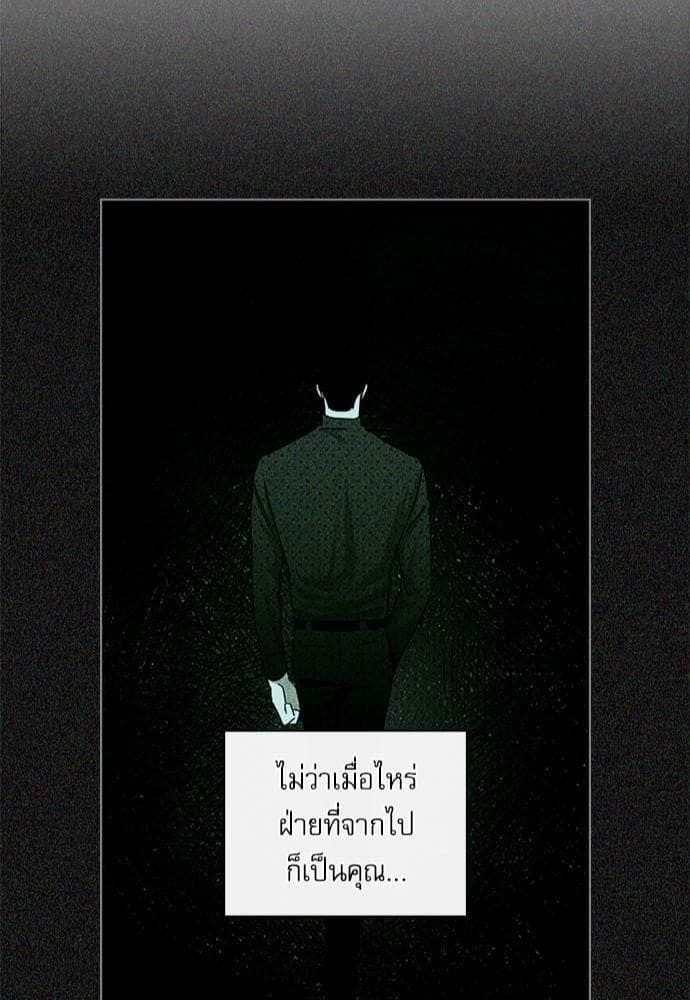 Under the Green Light ตอนที่ 2347