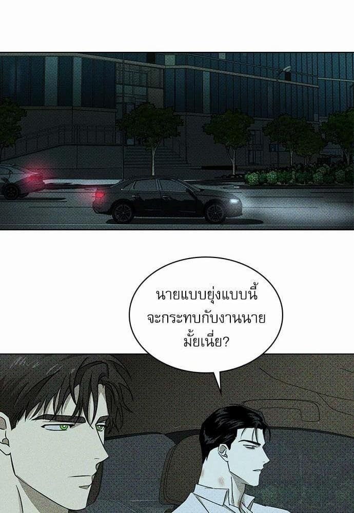 Under the Green Light ตอนที่ 2356