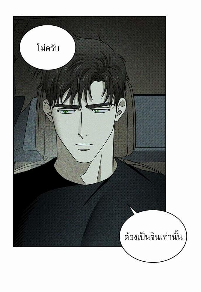 Under the Green Light ตอนที่ 2360