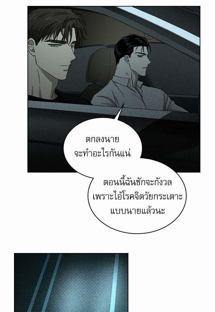 Under the Green Light ตอนที่ 2361