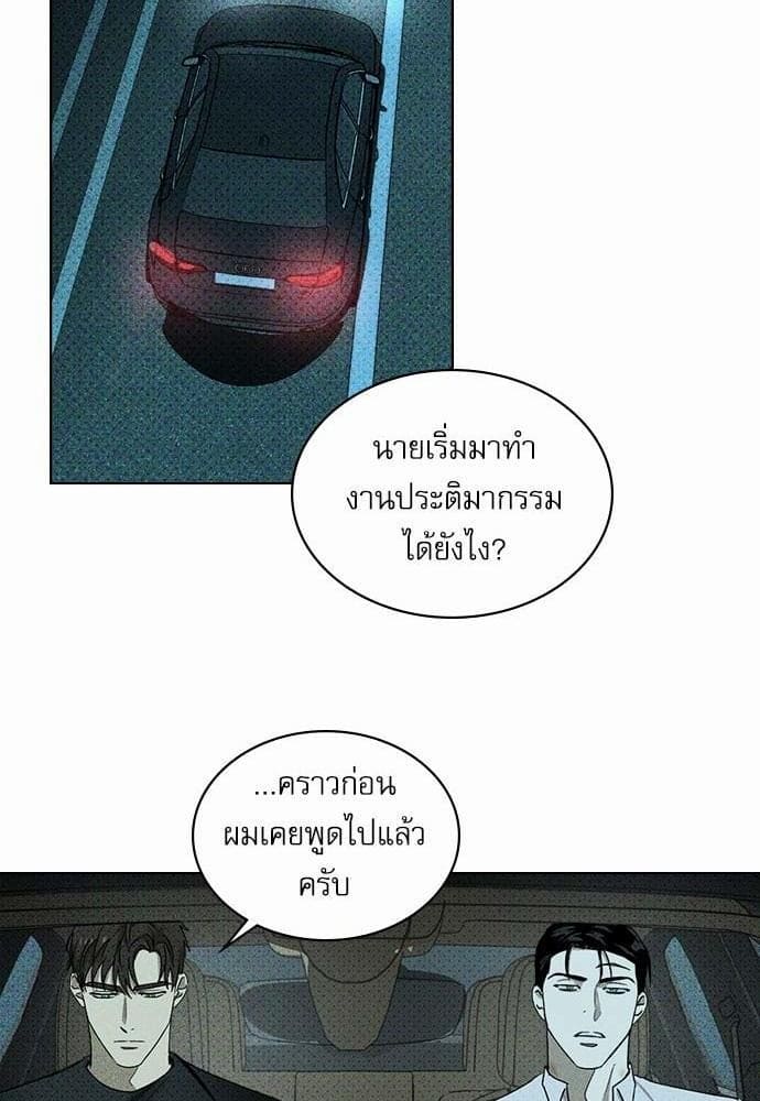 Under the Green Light ตอนที่ 2362